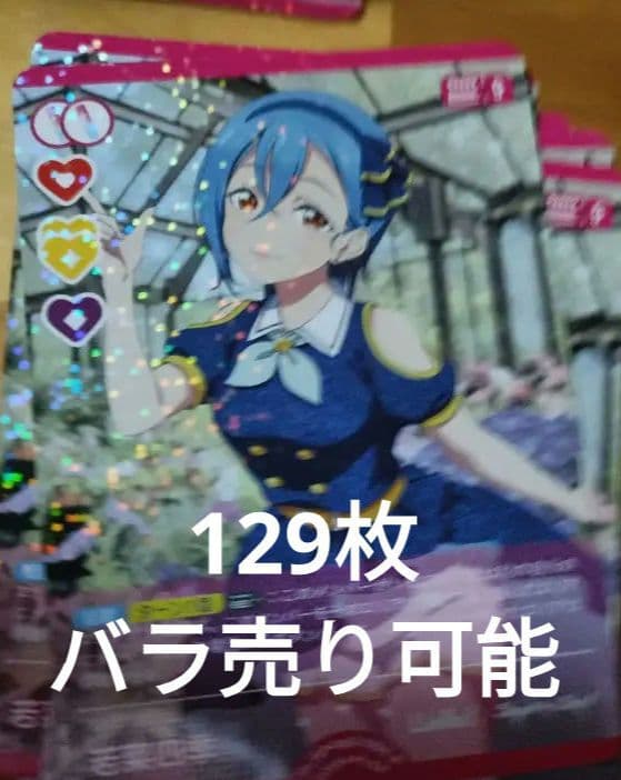 ラブライブカードゲーム　（ラブカ）　若菜四季　R 129枚