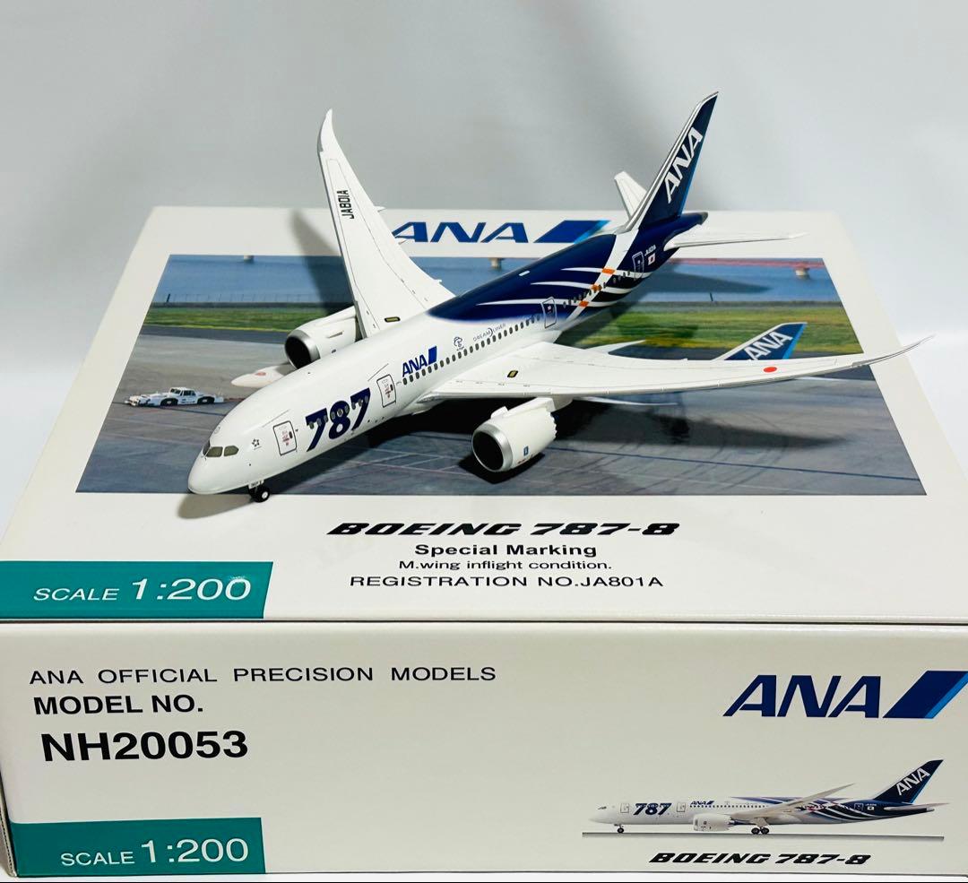 1/200 全日空商事 ANA B787-8 NH20053
