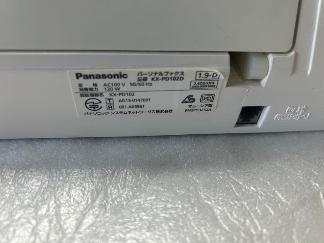 Panasonic KX-PD102D-W パーソナルファクス