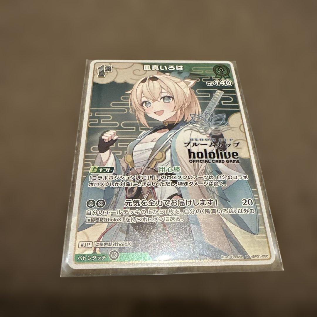 【新品未開封】ホロカ 風真いろは 1st ブルームカップ TOP8賞プロモ用心棒