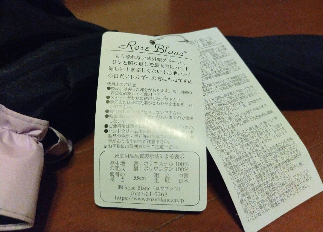 ロサブラン　日傘　晴雨兼用　早く発送可能です