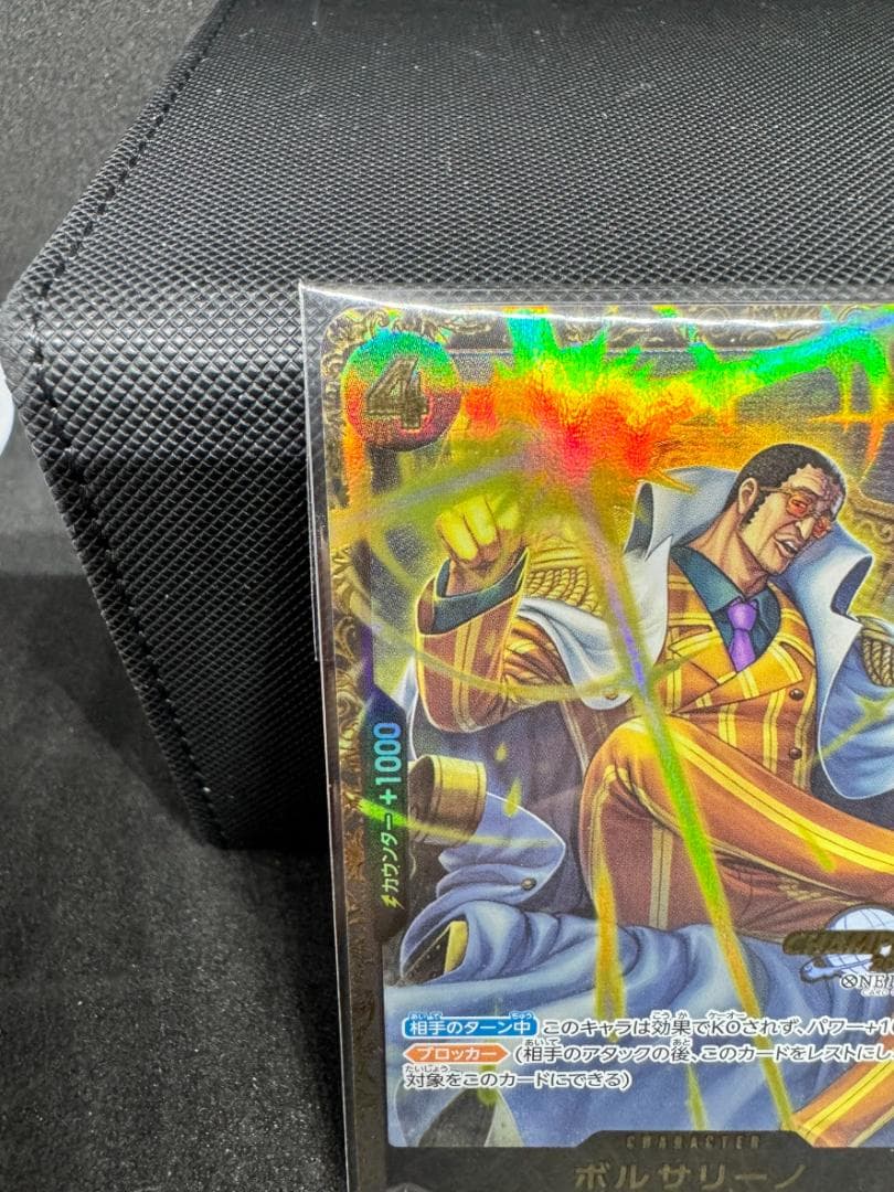 ド*ス様 【ワンピースカード】ボルサリーノ　チャンピオンシップ　CS