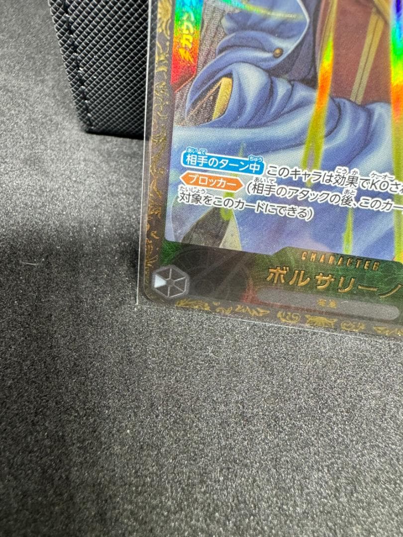 ド*ス様 【ワンピースカード】ボルサリーノ　チャンピオンシップ　CS