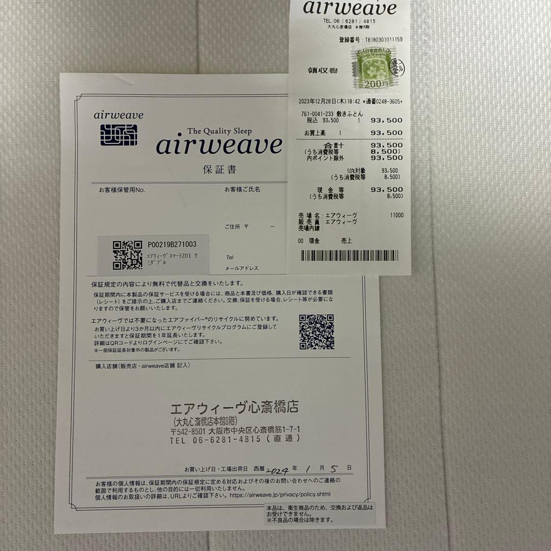 airweave エアウィーブ　スマートZ01 セミダブル