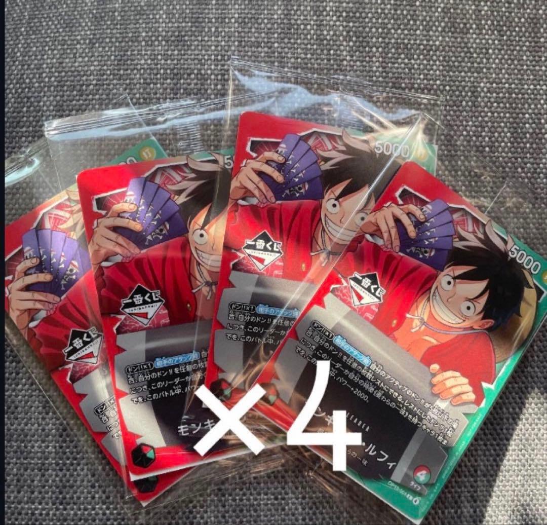 モンキー・D・ルフィ 一番くじ