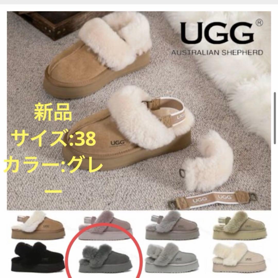 UGG グレー スリッパ 38サイズ 新品