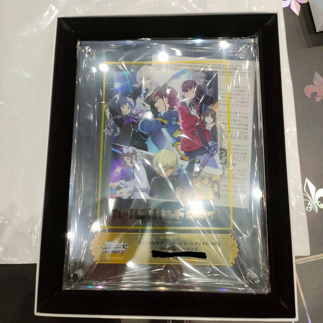 優勝盾　ガールズバンドクライ　タイトルカップ in BCF2025