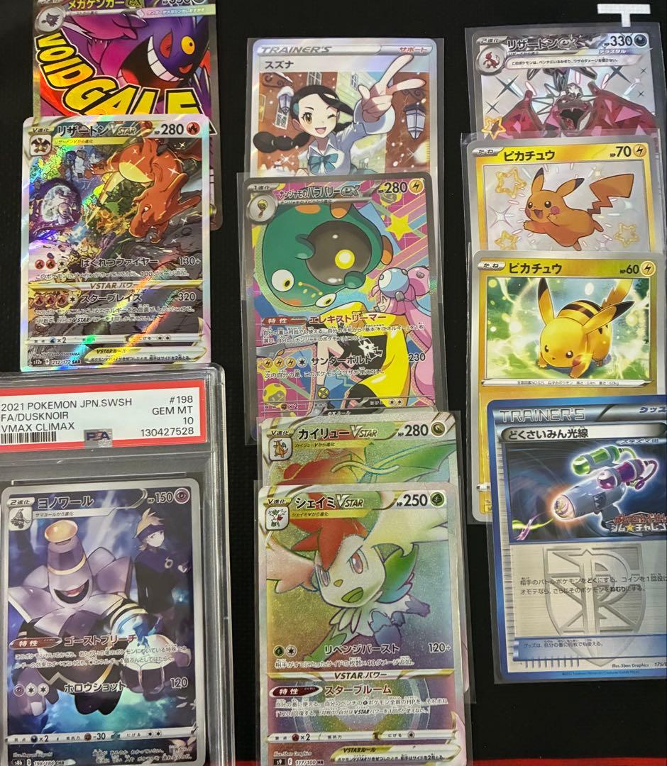 s*w様 ポケモンカード　まとめ売り　引退品