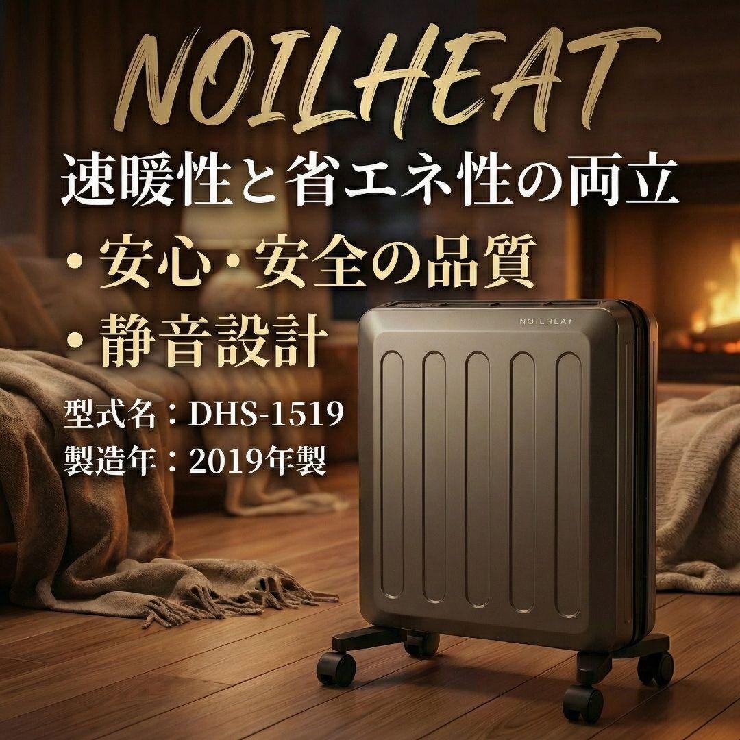 送料無料 コロナ ノイルヒート DHS1519 暖房 美品 お買得 2019年製