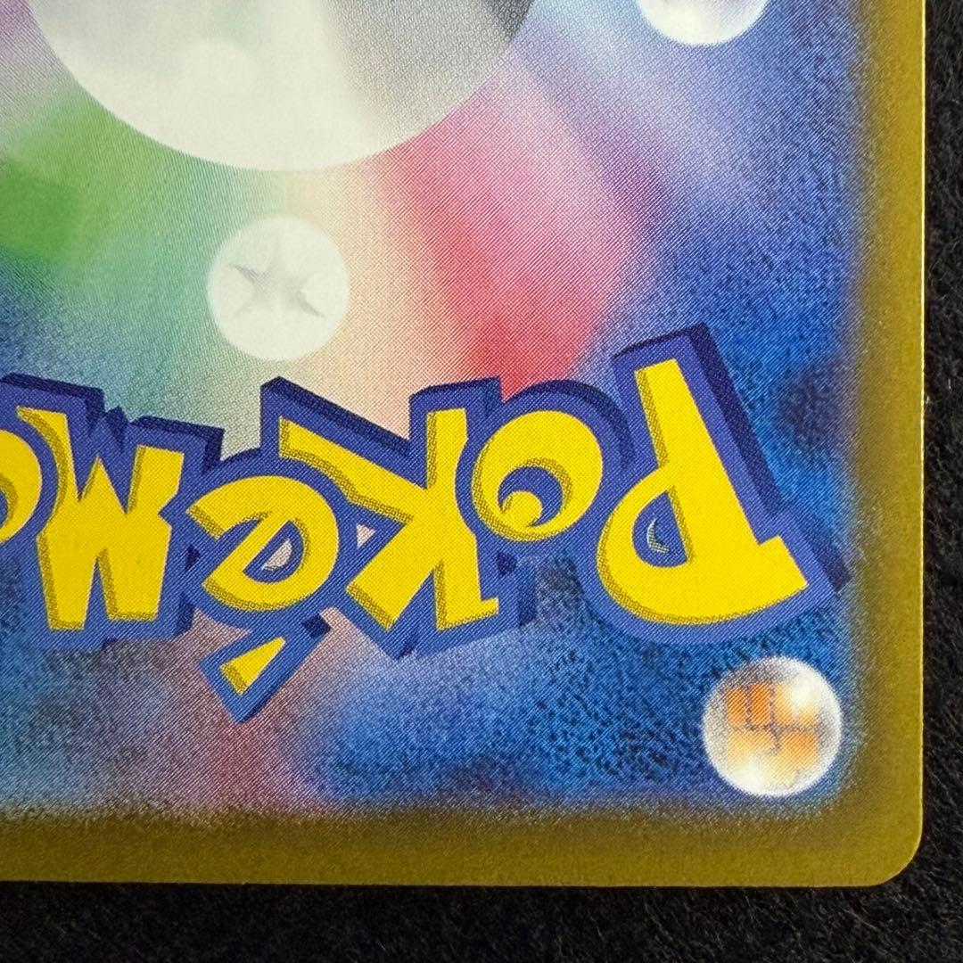 メガドリーム メガゲンガーex SAR