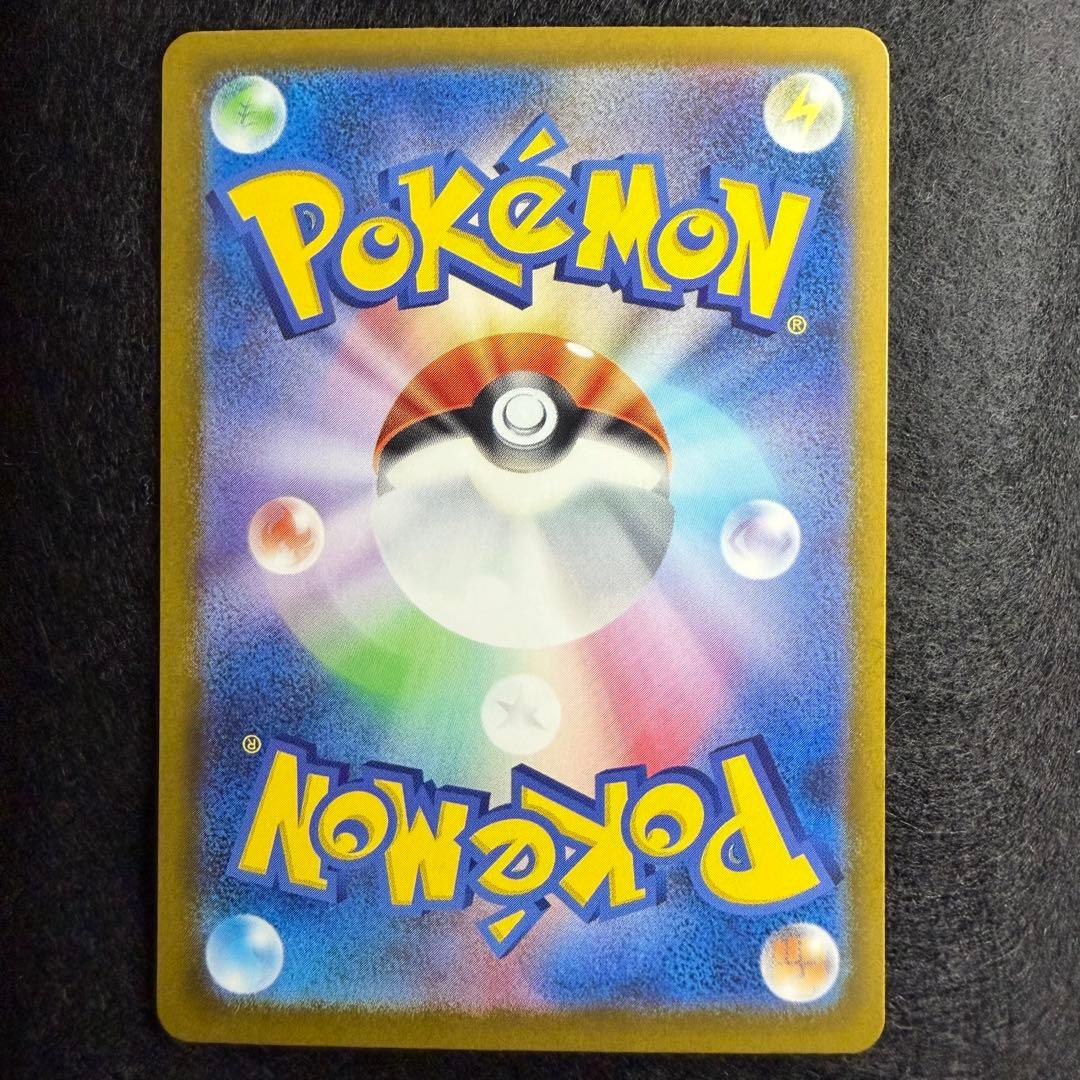 メガドリーム メガゲンガーex SAR