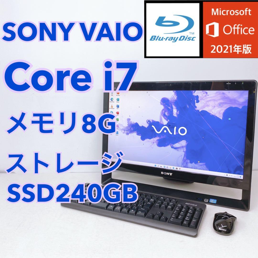 SONY VAIO 一体型デスクトップパソコン　Core i7 デスクトップPC