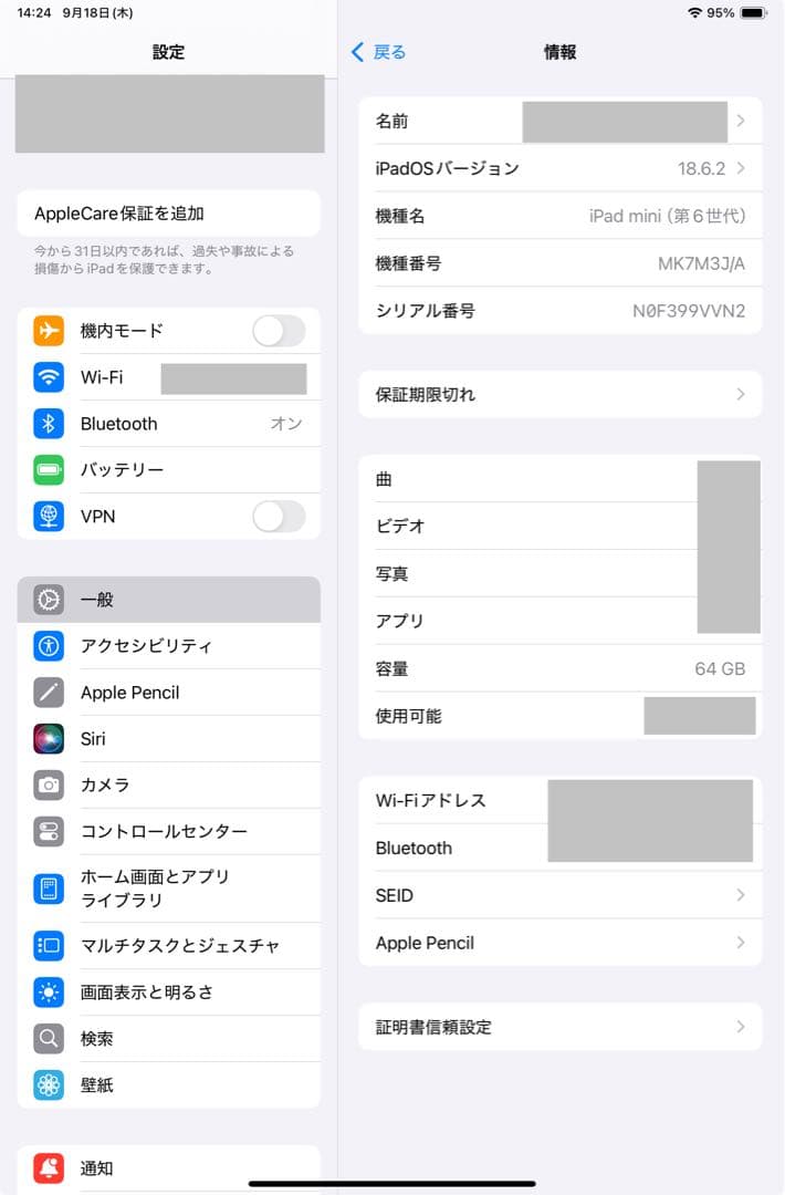 iPad mini (第6世代) 64GB スペースグレー 本体