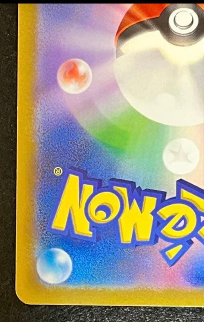 高騰中　【美品】ポケモンカード　ピカチュウ AR S12a Vユニ