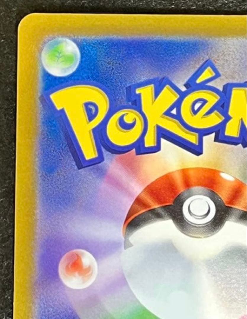 高騰中　【美品】ポケモンカード　ピカチュウ AR S12a Vユニ