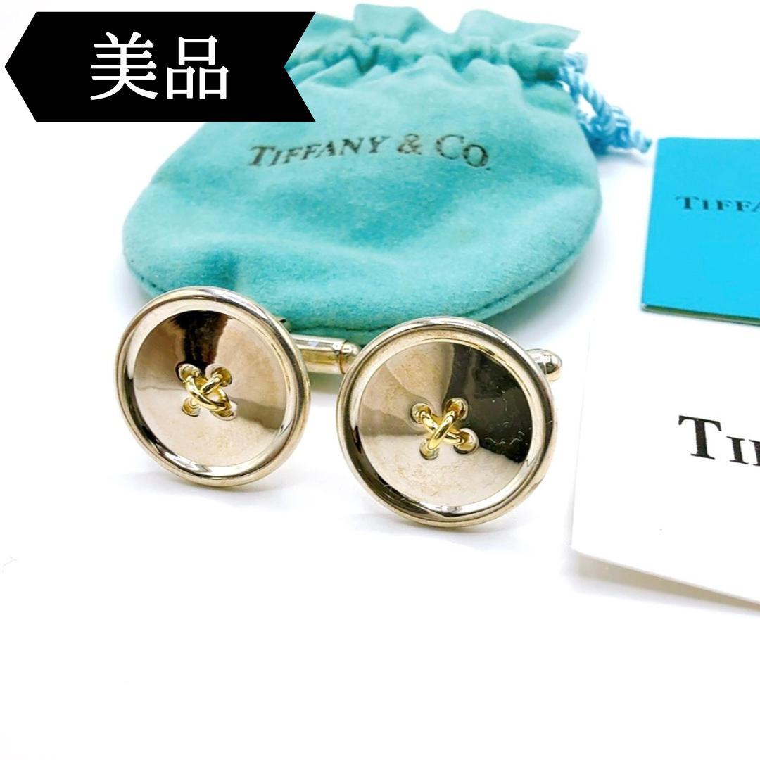 ◇ティファニー◇ボタン/カフス/シルバー/925×750/ブランド