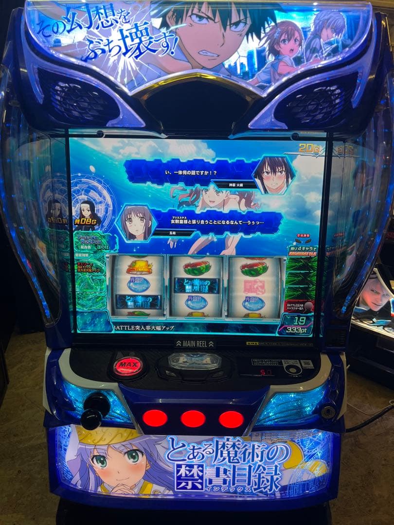 パチスロ実機　とある魔術の禁書目録　簡易ユニット