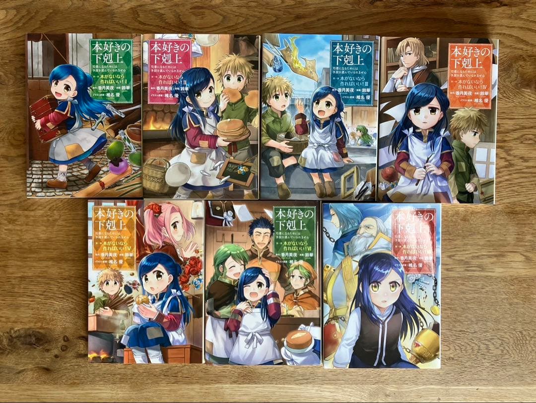 【お値下げしました】本好きの下剋上コミック1〜4部　まとめ売り28冊セット