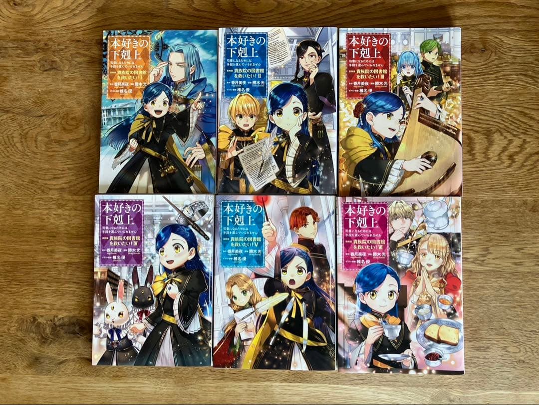 【お値下げしました】本好きの下剋上コミック1〜4部　まとめ売り28冊セット