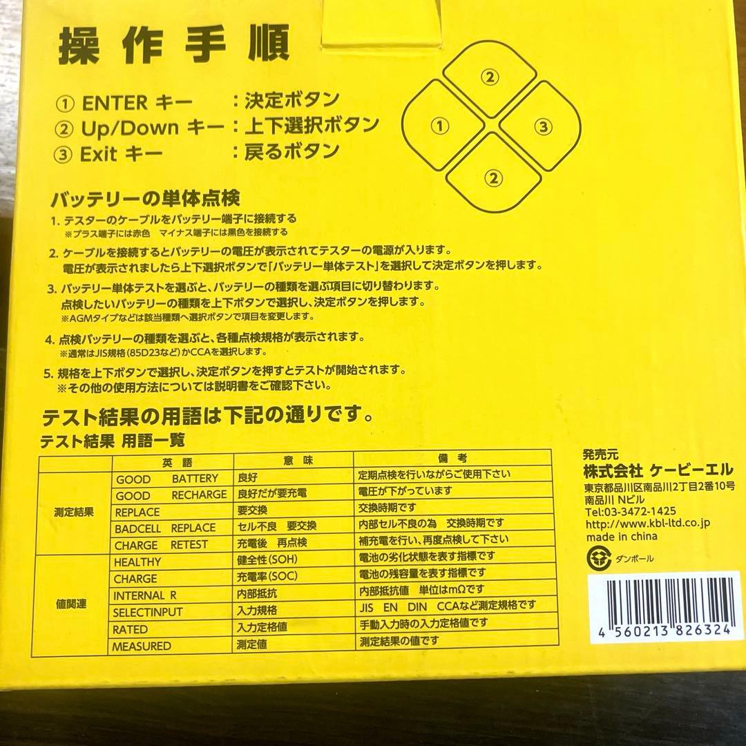 バッテリーコンパクトテスター　専用プリンター