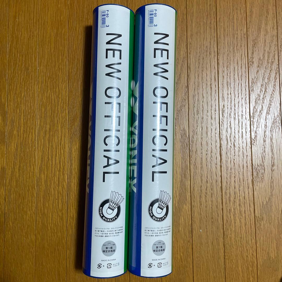 NEW OFFICIAL バドミントン シャトル F-80 2ダース　新品