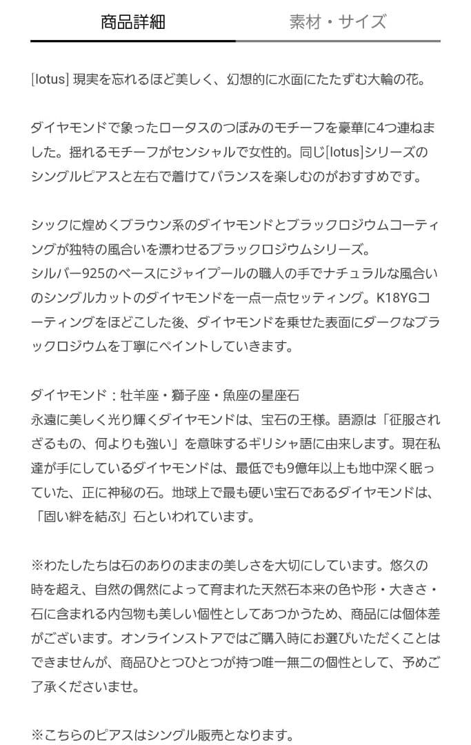 アルティーダウード(artida oud)　ピアスセット