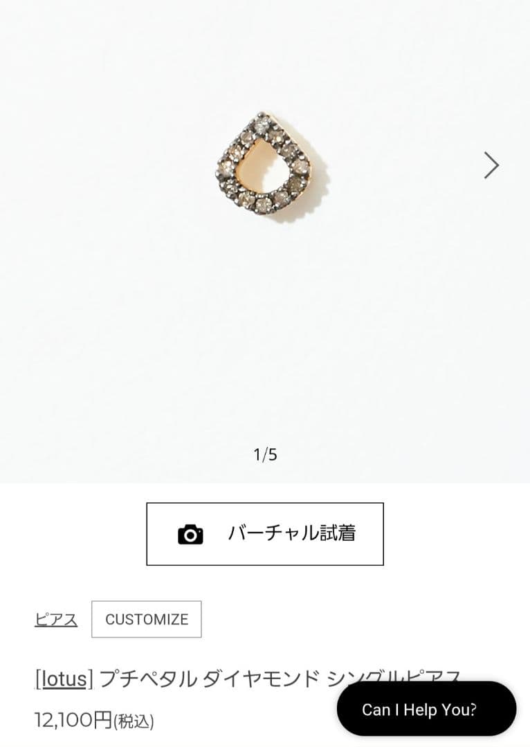 アルティーダウード(artida oud)　ピアスセット