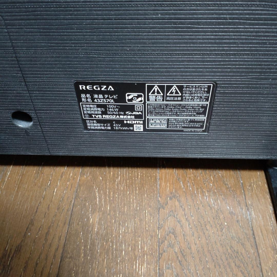 REGZA TOSHIBA レグザ　テレビ43Z570L (横線1本有り)