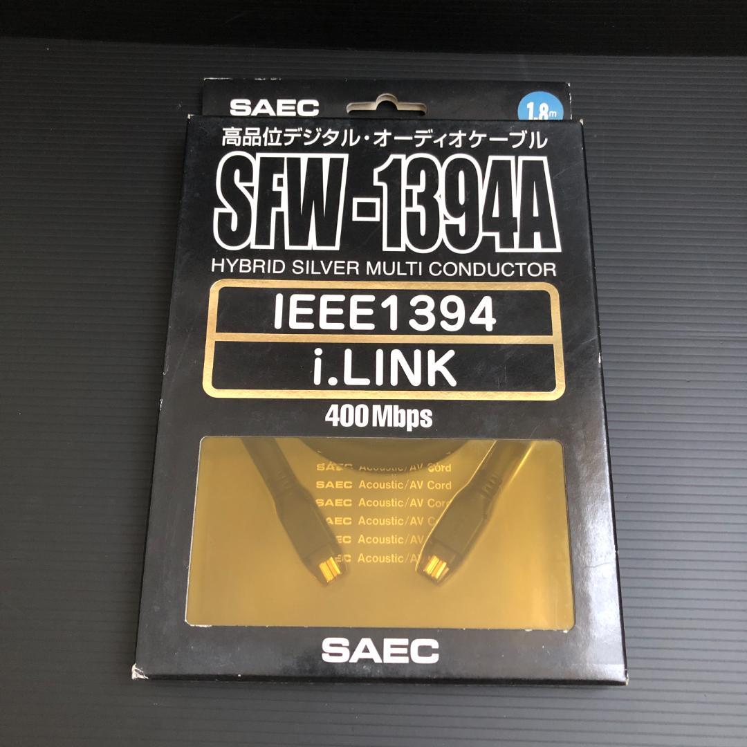 SAEC オーディオケーブル IEEE1394 SFW-1394A 1.8m