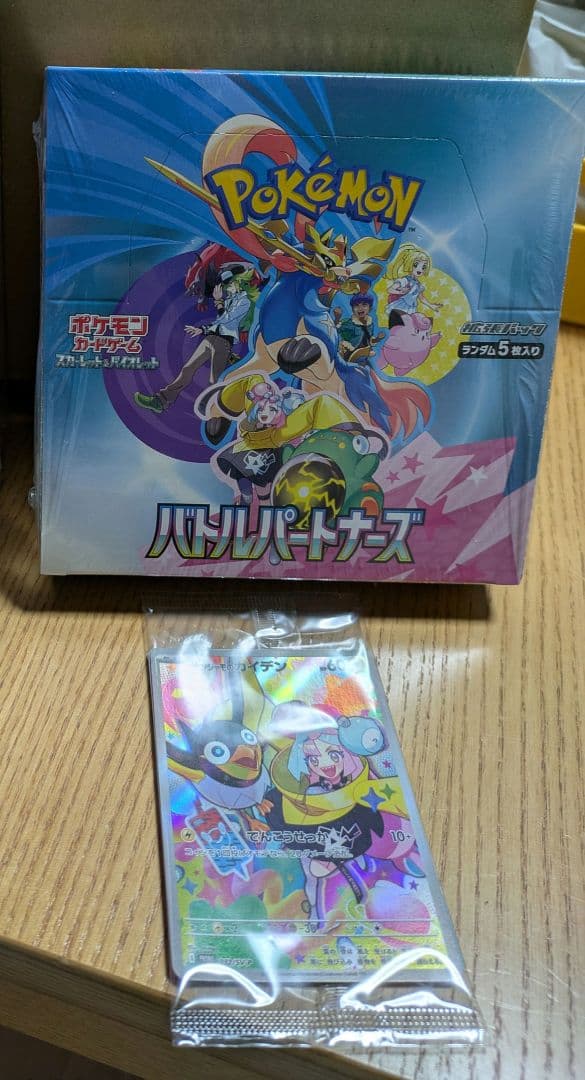 ポケカ　バトルパートナーズ　未使用未開封シュリンク付き　プロモ付き