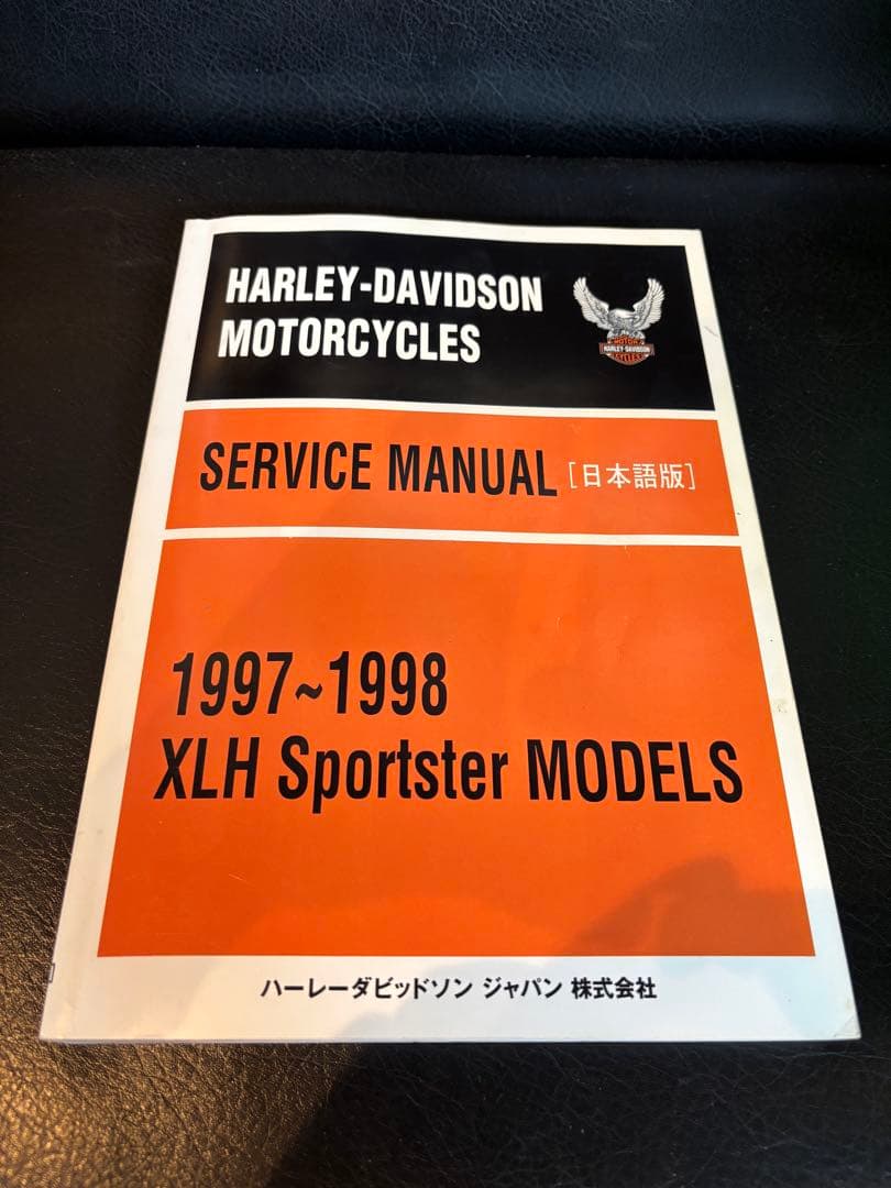 ハーレーダビッドソン XLHスポーツスター サービスマニュアル