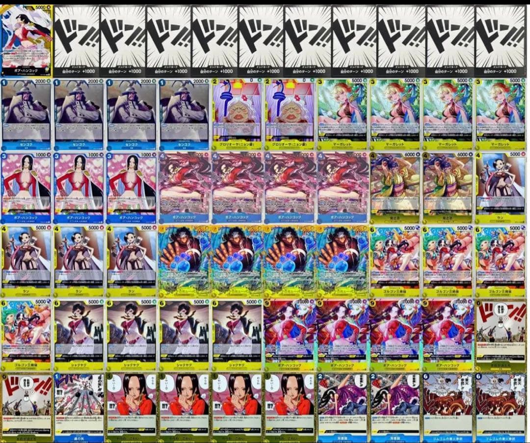 さ*す様 ハンコックデッキ