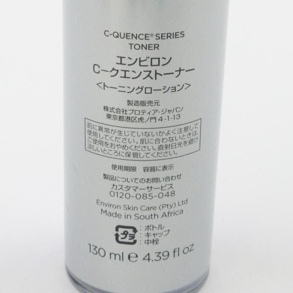 エンビロン C－クエンストーナー 130ml ★
