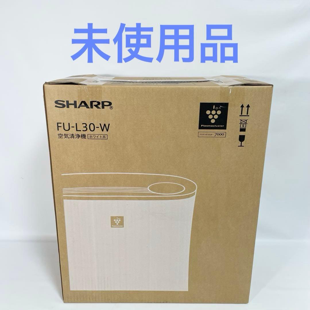 【未使用】SHARP FU-L30-W 空気清浄機 プラズマクラスター7000