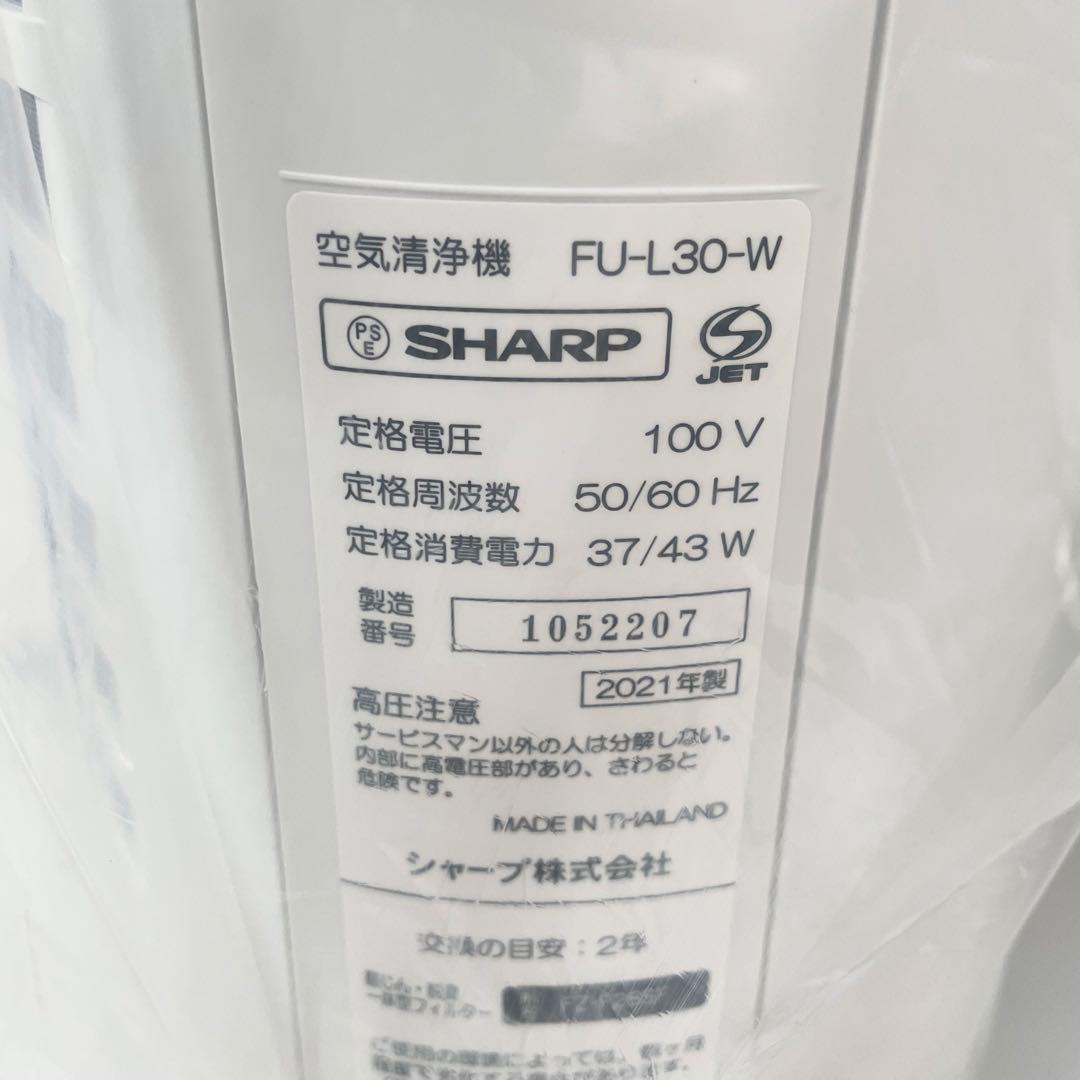 【未使用】SHARP FU-L30-W 空気清浄機 プラズマクラスター7000