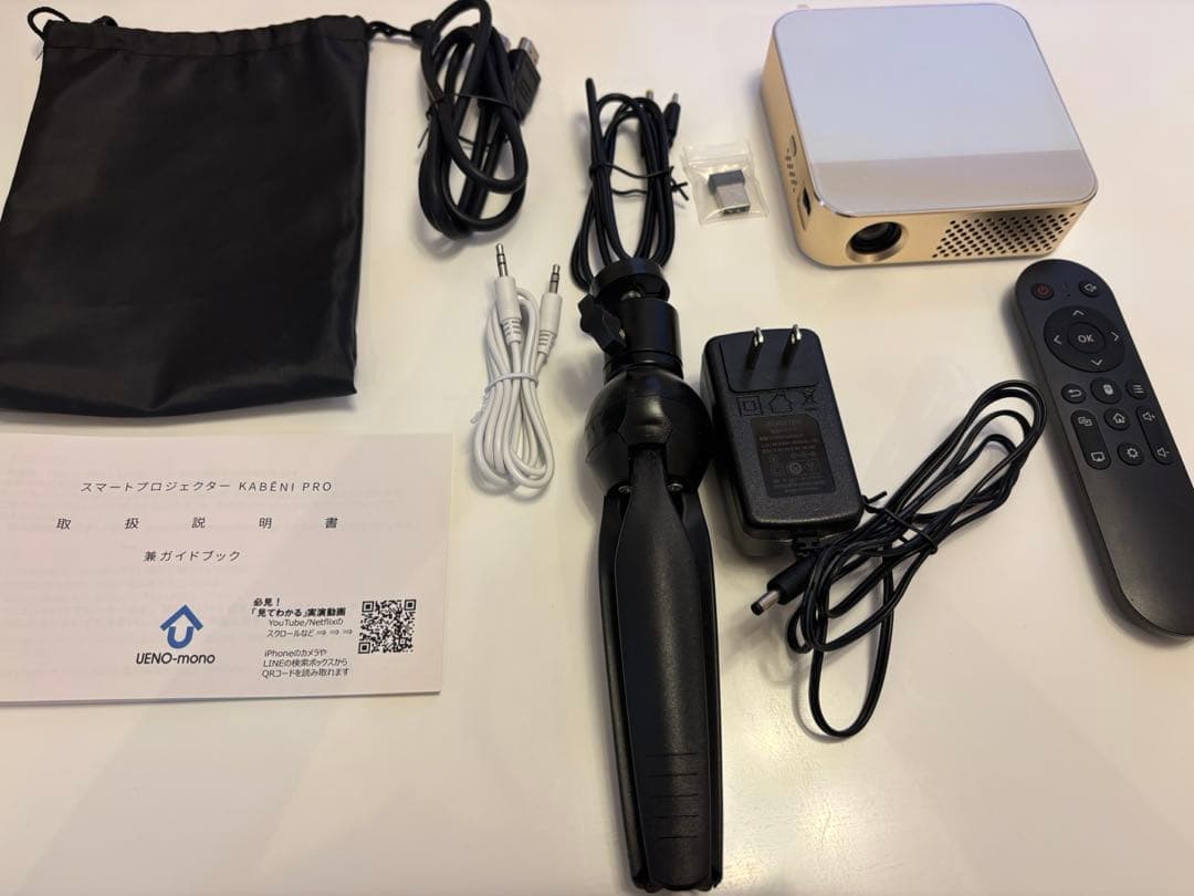 UENKO カベーニ PRO プロジェクター