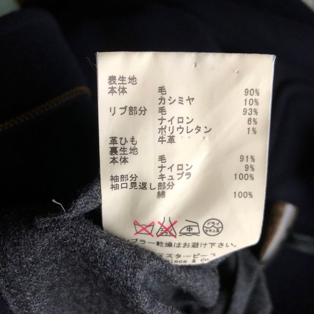 美品【冬物】SCYE BASICS サイベーシックス ダッフルコート カシミヤ