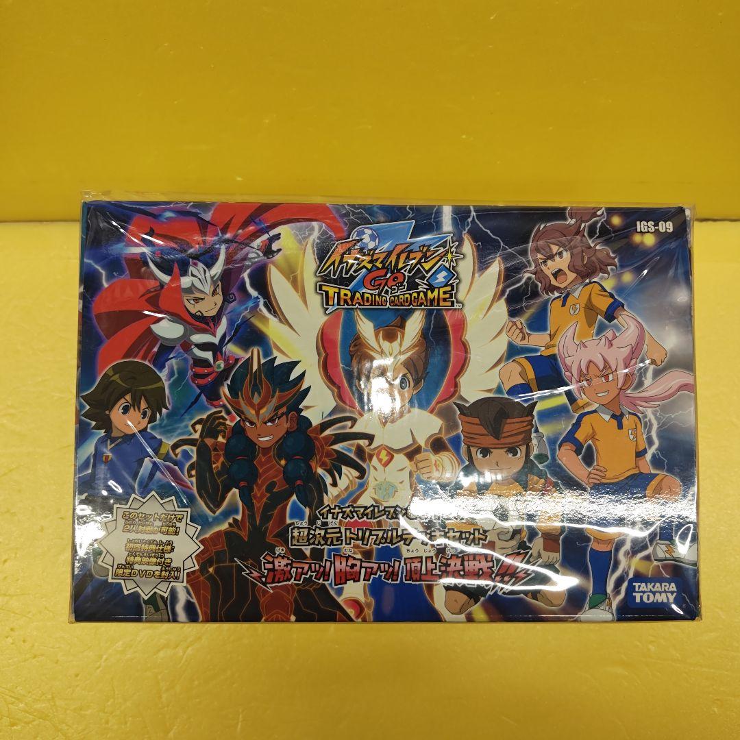 イナズマイレブントレーディングカード