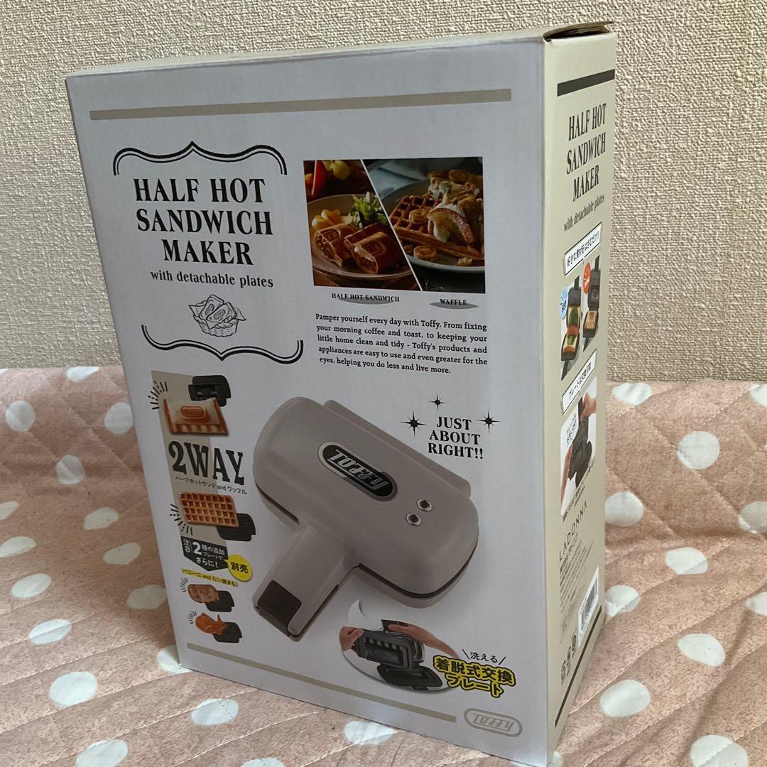 ★超美品★トフィー★ハーフホットサンドメーカープレート交換式2way★K-HS5