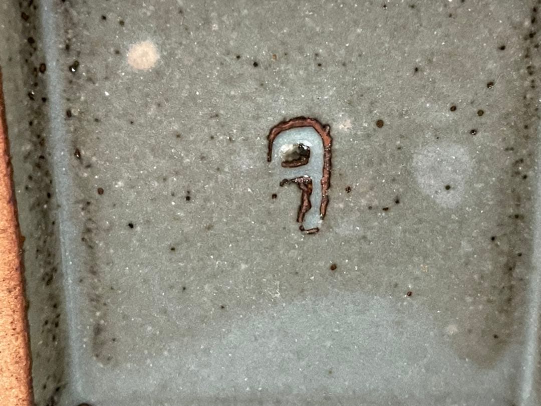 陶芸家　人間国宝　島岡達三　象嵌赤絵　方壺　角瓶　花瓶　花入　縄文象嵌　共箱