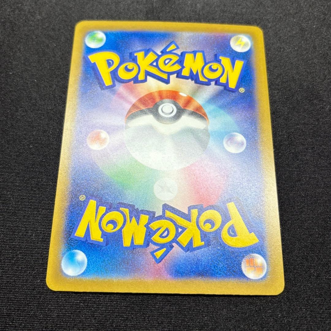 【極美品】 メガゲンガーex SAR 《即日発送》