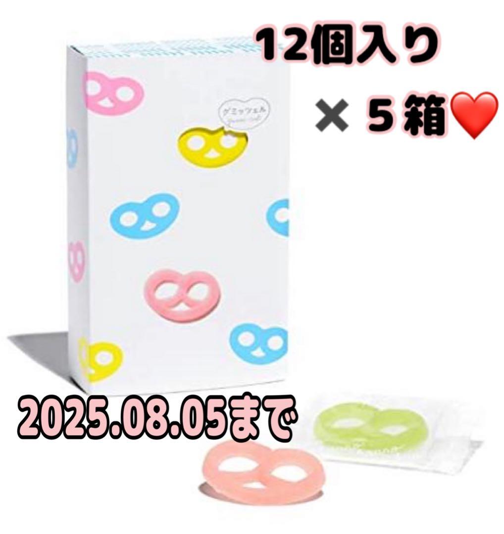 グミッツェル 12個入り ５箱 新品未開封♡お値下げ不可です。