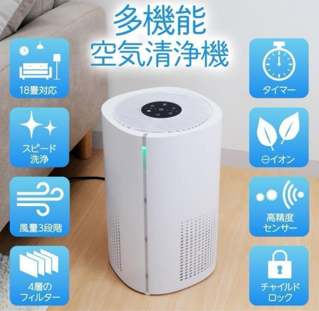 空気清浄機 小型 消臭 省エネ 花粉 脱臭機 たばこ 除菌 2737