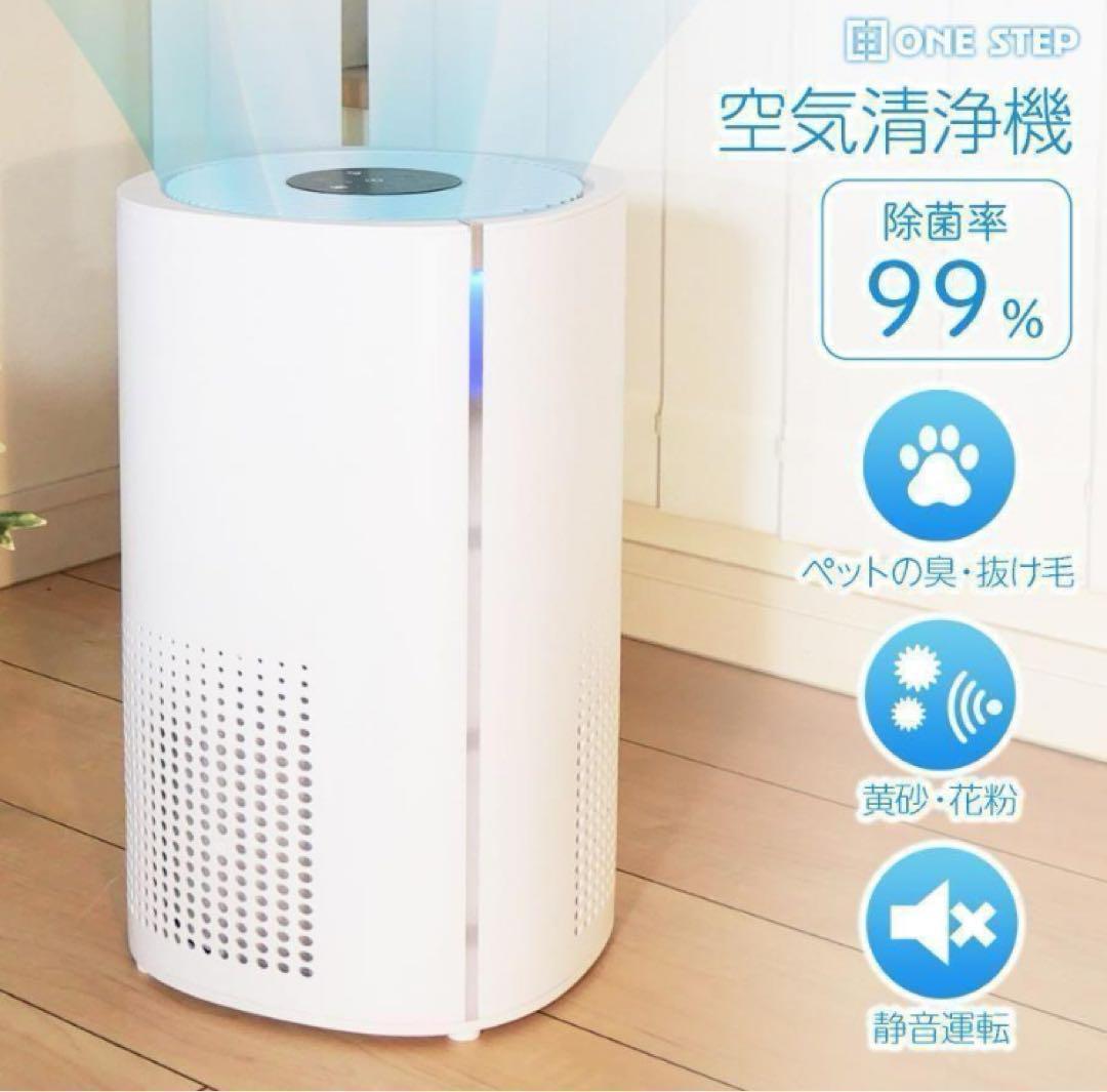 空気清浄機 小型 消臭 省エネ 花粉 脱臭機 たばこ 除菌 2737