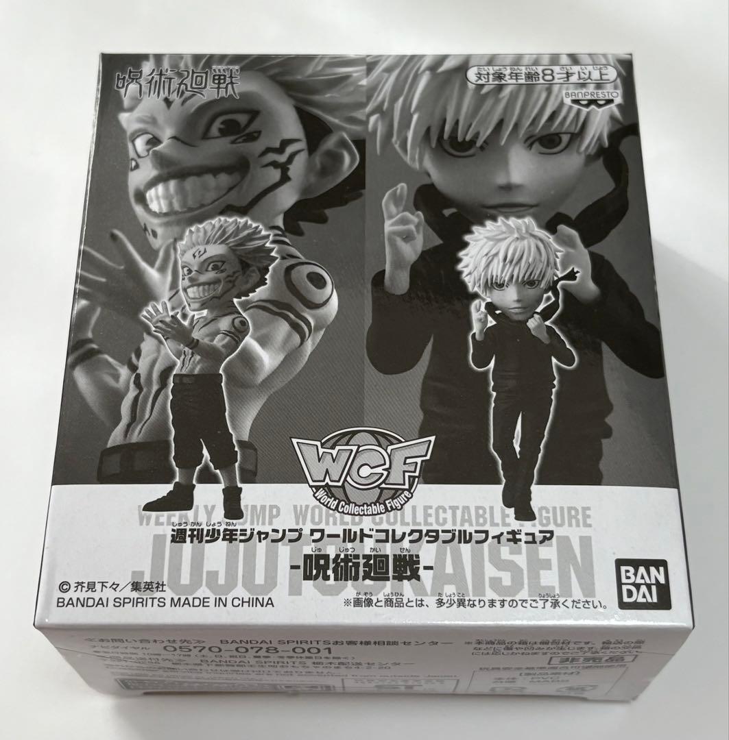 週刊少年ジャンプ　ワールドコレクタブルフィギュア呪術廻戦　両面宿儺　五条悟