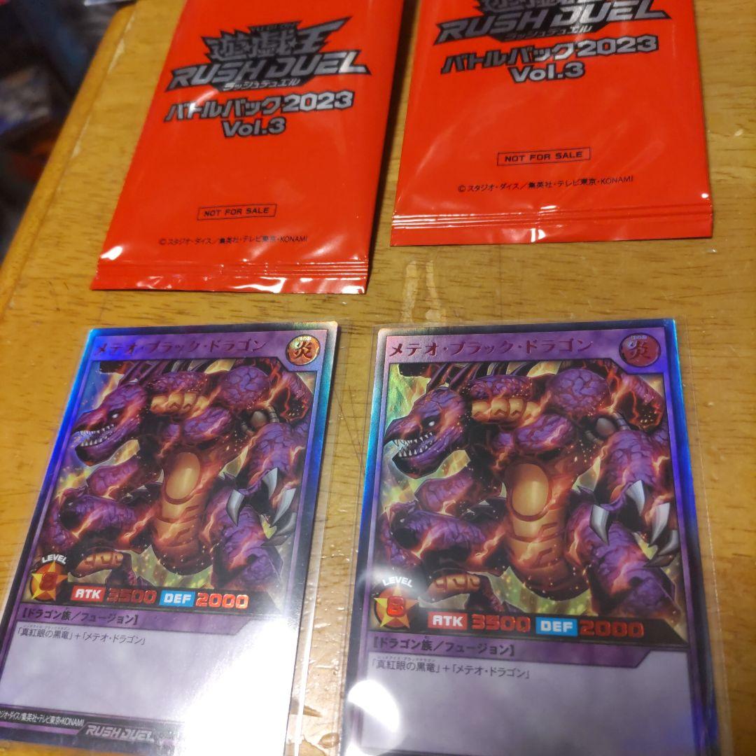 遊戯王 メテオブラックドラゴン RED