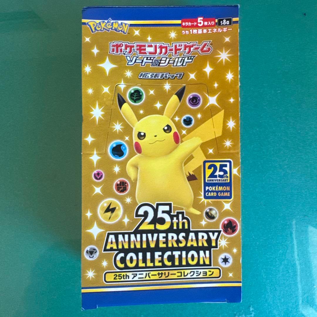 25周年記念コレクション【BOX付き】