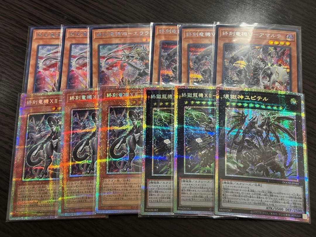 遊戯王　ドゥーム　デッキパーツ　まとめ売り　高レアリティ　プリズマ　プリシク