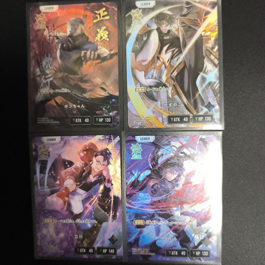 クロスタ CR格ゲーマー4枚セット ボンちゃん かずのこ 立川 どぐら