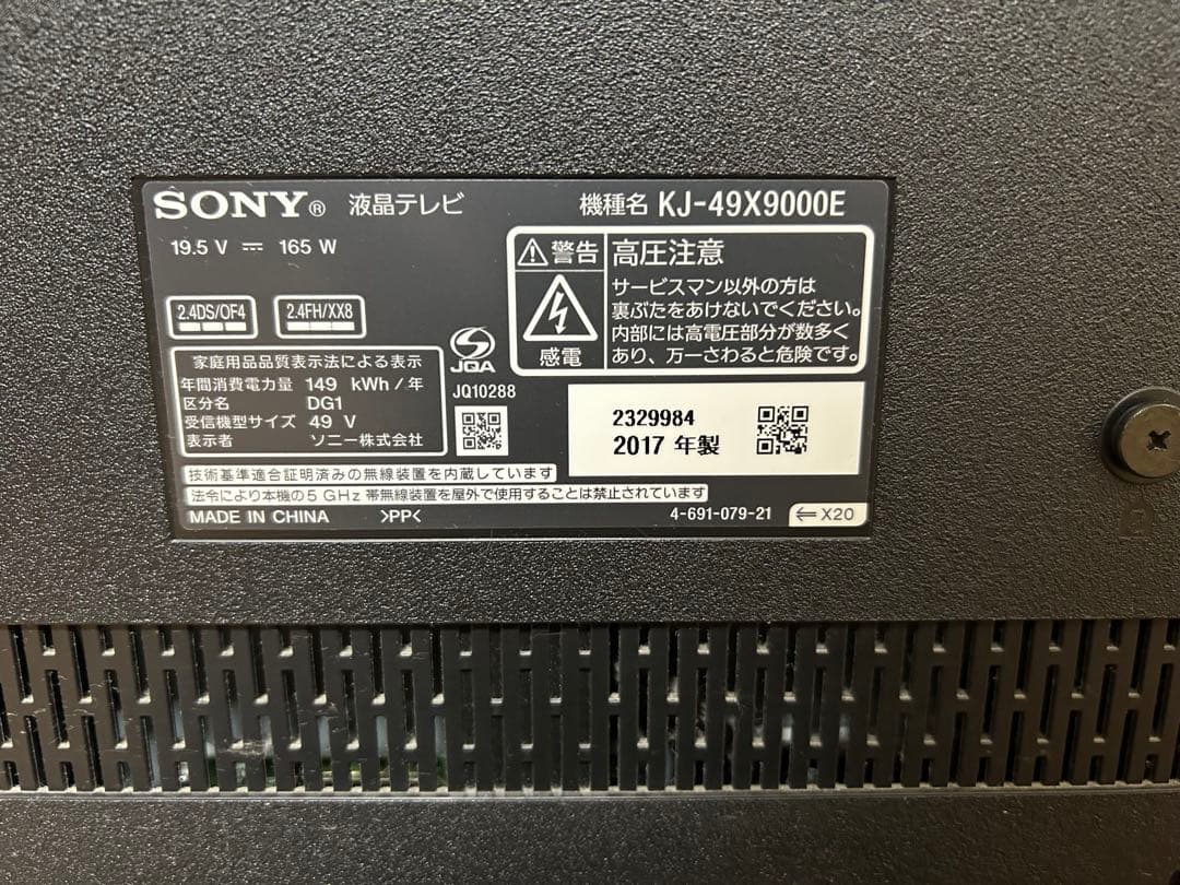 SONY BRAVIA KJ-49X9000E※ジャンク